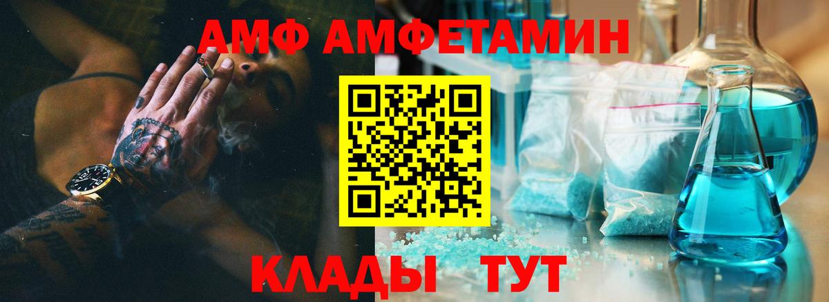 Amphetamine 97% Красноярск