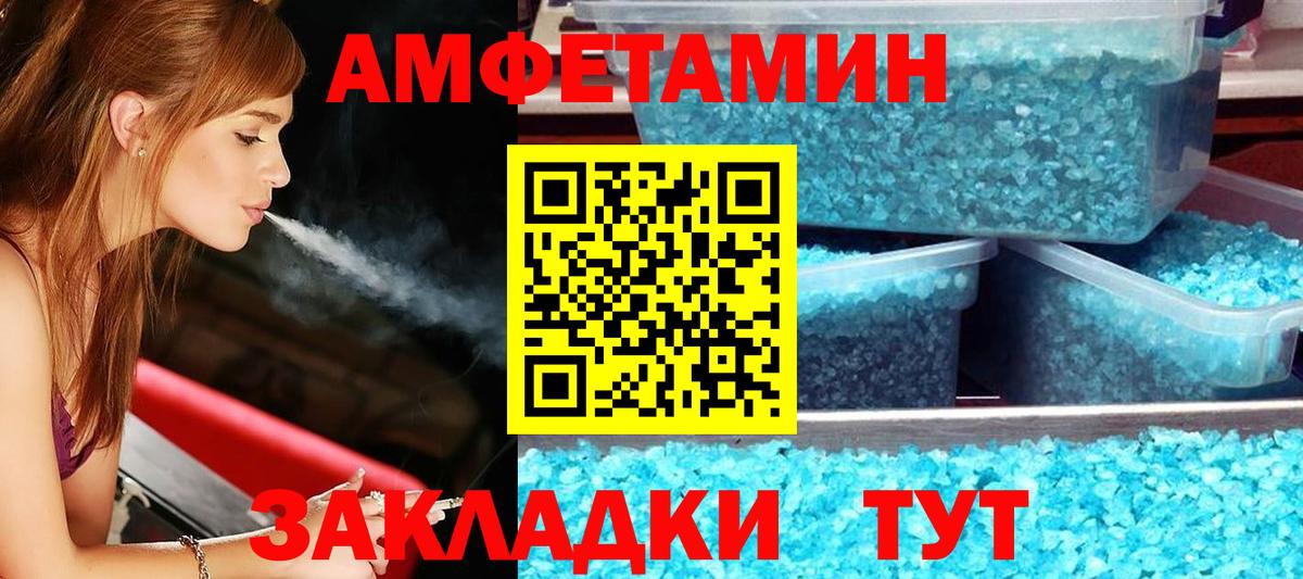 АМФЕТАМИН  АМФЕТАМИН Розовый  Вход с VPN  Красноярск 