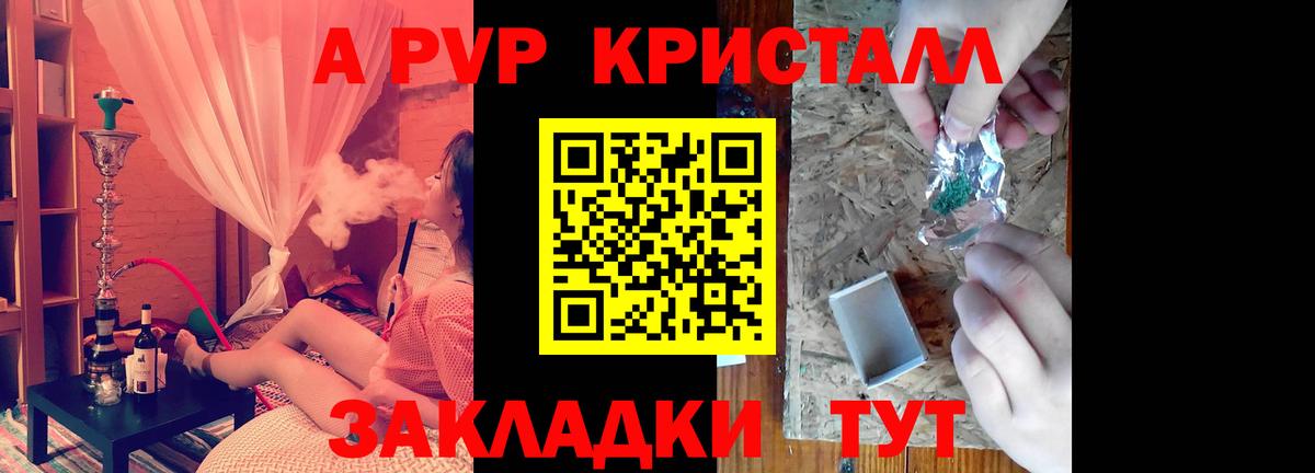 A PVP VHQ Красноярск