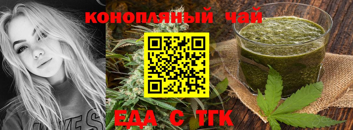 Печенье с ТГК конопля  Вход с VPN  Красноярск 