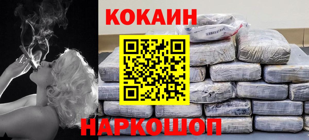 Красноярск  Кокаин FishScale  COCAIN  где продают   Вход с VPN 