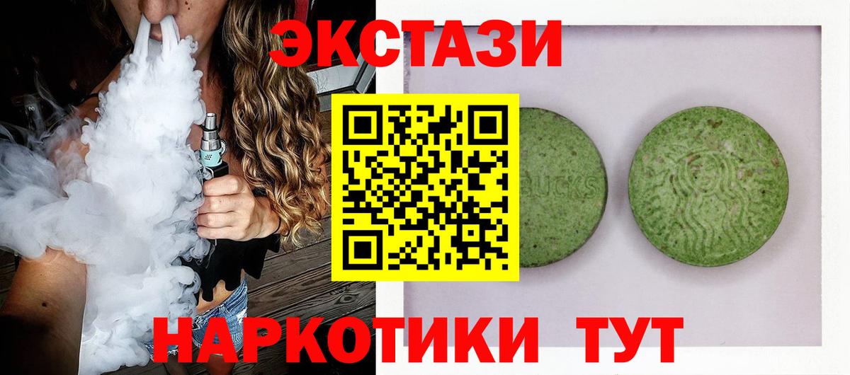 Экстази 99% Красноярск