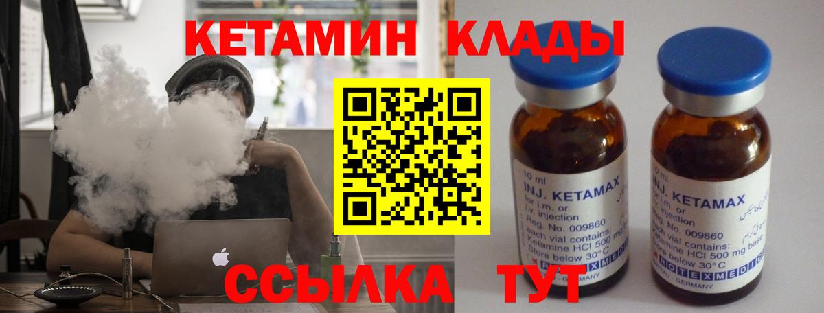 КЕТАМИН ketamine Красноярск