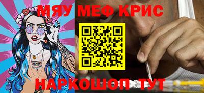 мефедрон VHQ Будённовск