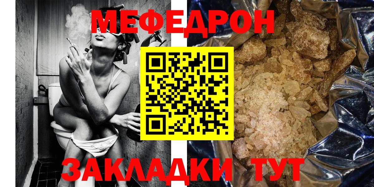 Мефедрон  Мефедрон  Красноярск  Меф mephedrone  Вход с VPN 