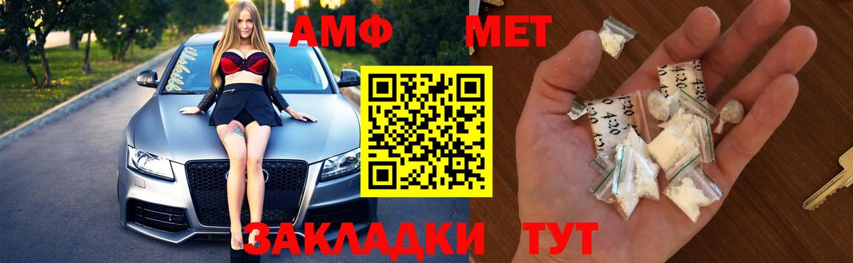 Красноярск  МЕТАМФЕТАМИН Декстрометамфетамин 99.9%  Вход с VPN 