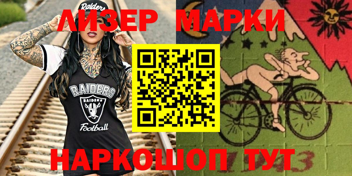 Марки N-bome 1500мкг Красноярск