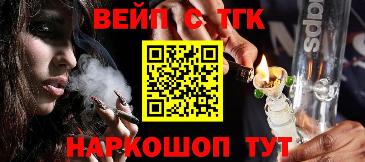 ТГК вейп  Вход с VPN  Красноярск 