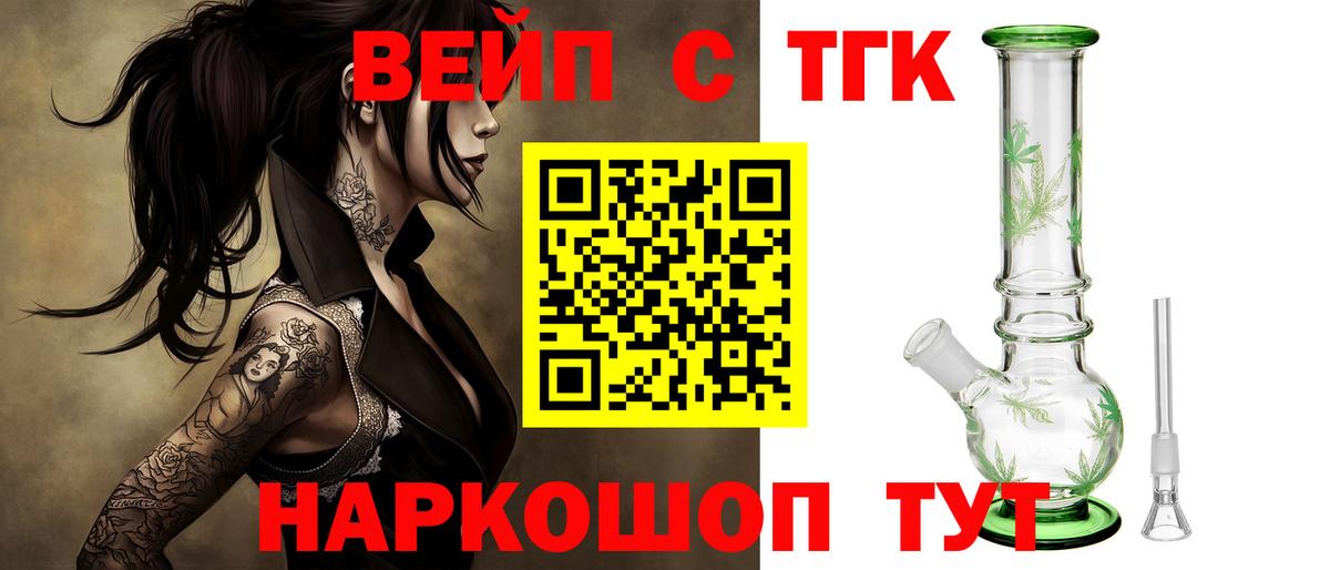 ТГК жижа Красноярск