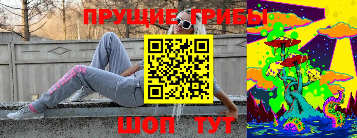 Галлюциногенные грибы мицелий  Галлюциногенные грибы MAGIC MUSHROOMS  Вход с VPN  Красноярск 
